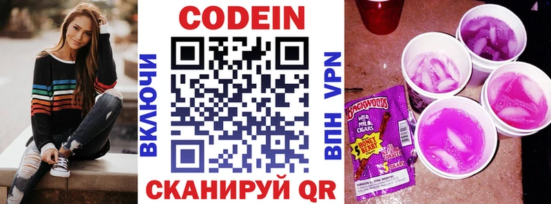 Codein Purple Drank  купить наркотики цена  Елизаветинская 