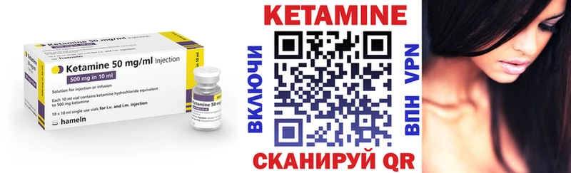 Кетамин VHQ где можно купить Елизаветинская