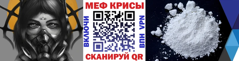 МЕФ mephedrone  где можно купить наркотик  это Telegram  Елизаветинская 